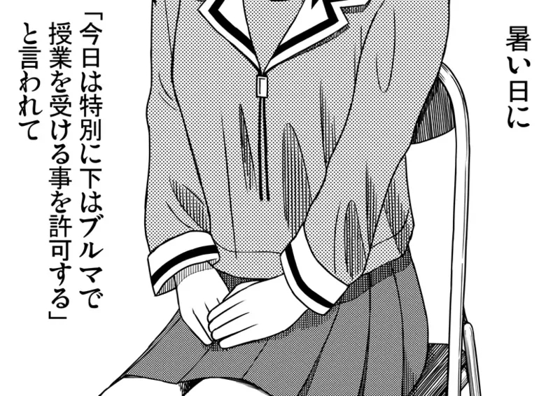 Azumanga Daioh Hotaryuso Hentai Collection - Page 9