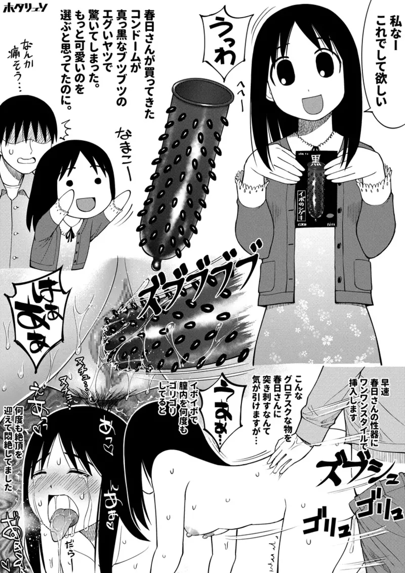 Azumanga Daioh Hotaryuso Hentai Collection - Page 92