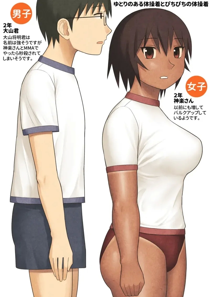 Azumanga Daioh Hotaryuso Hentai Collection - Page 93