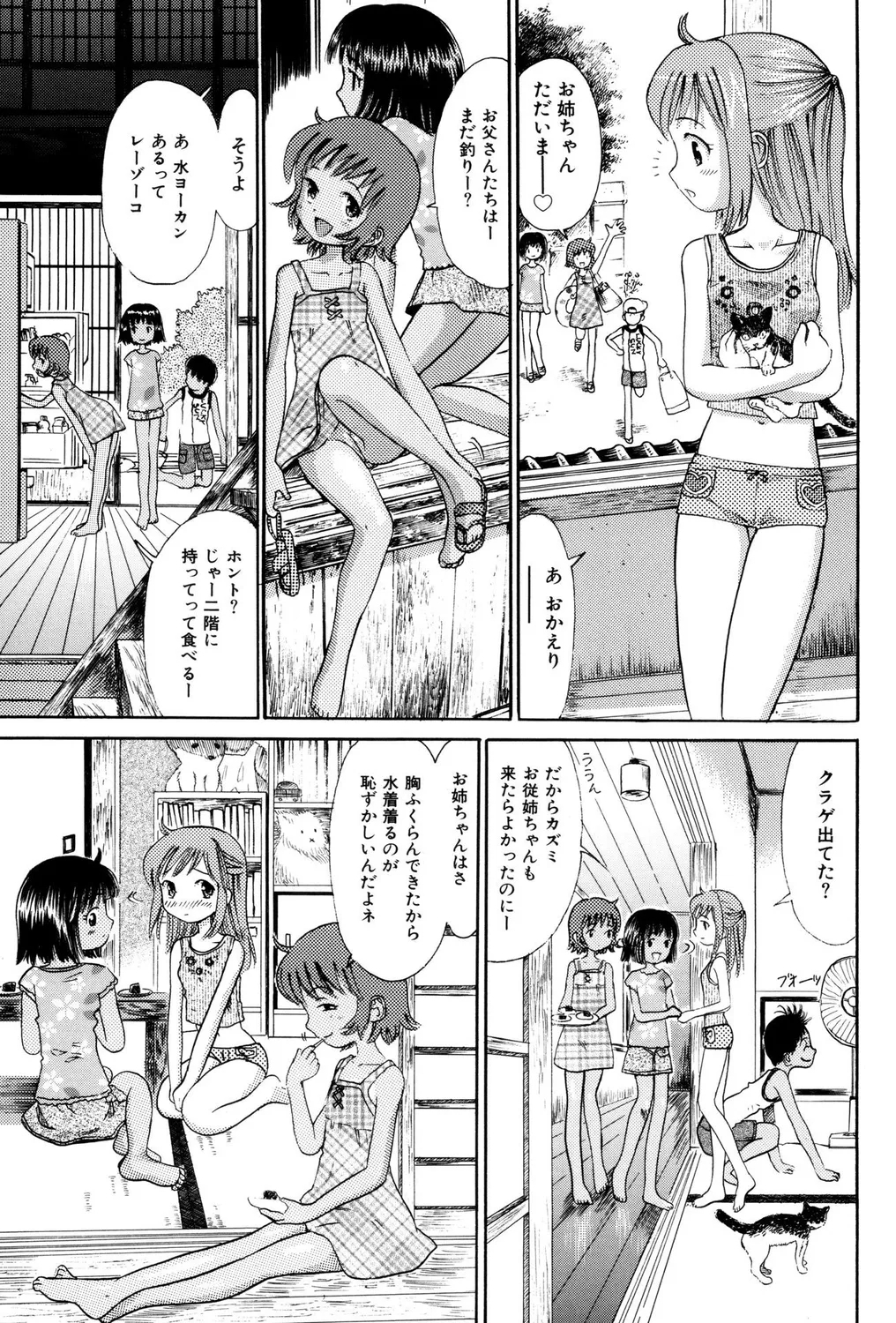 Petanko Bitch! - Page 5