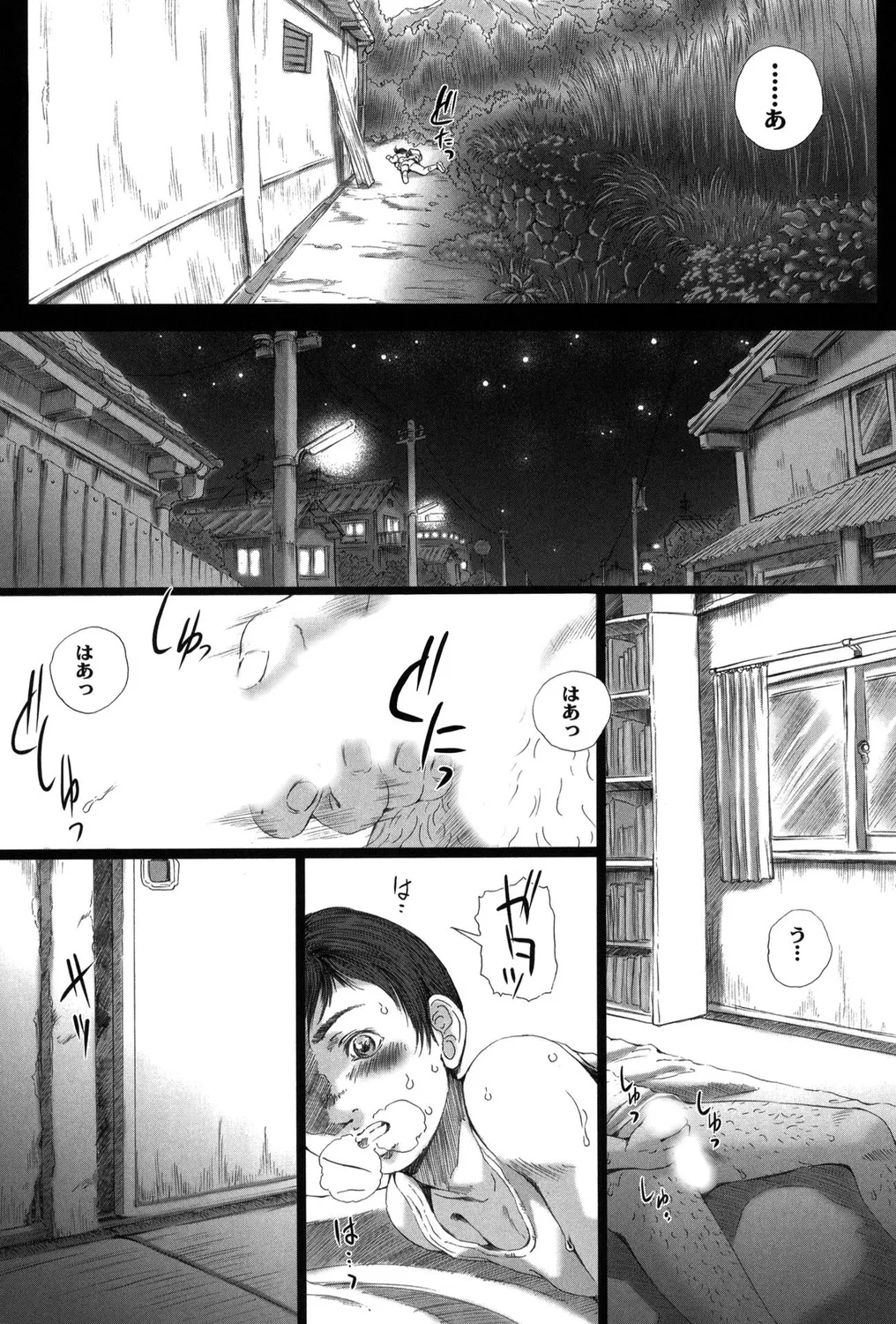 Petanko Bitch! - Page 71