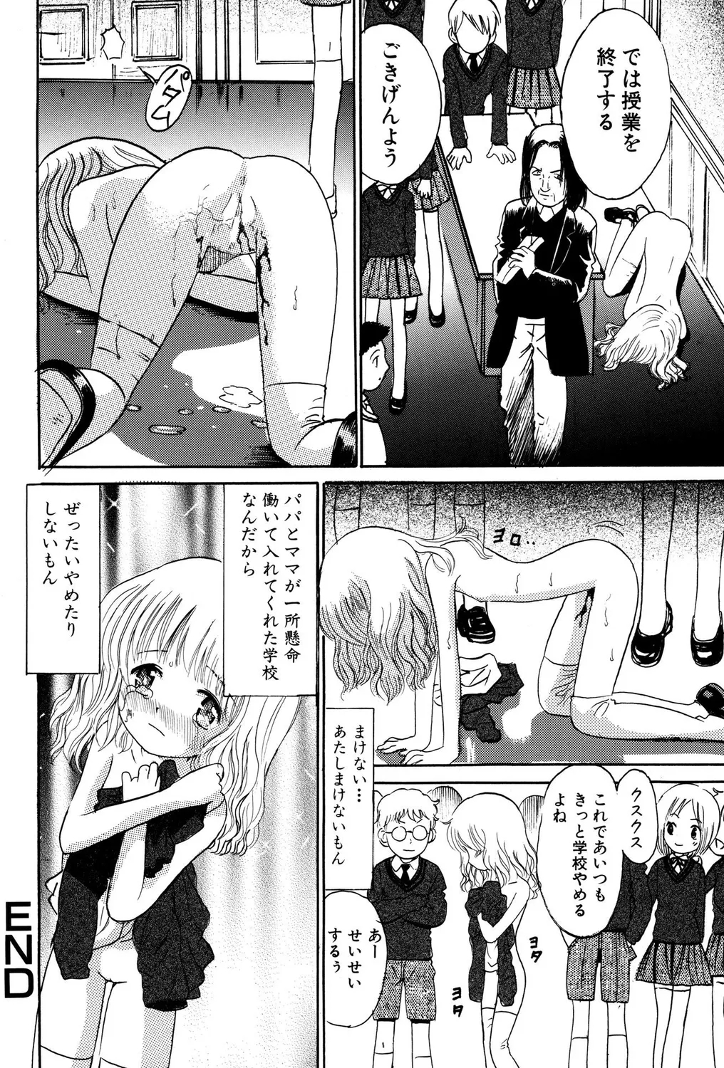 Petanko Bitch! - Page 98