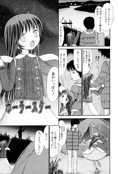 Petanko Bitch! PART II 3