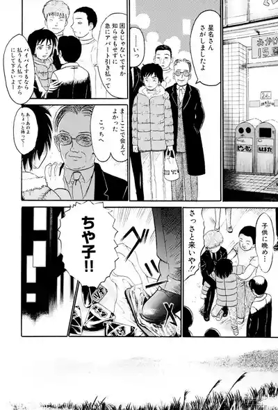 Petanko Bitch! PART II 4