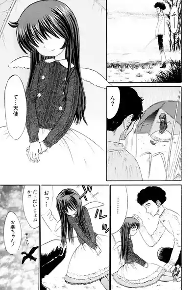 Petanko Bitch! PART II 5