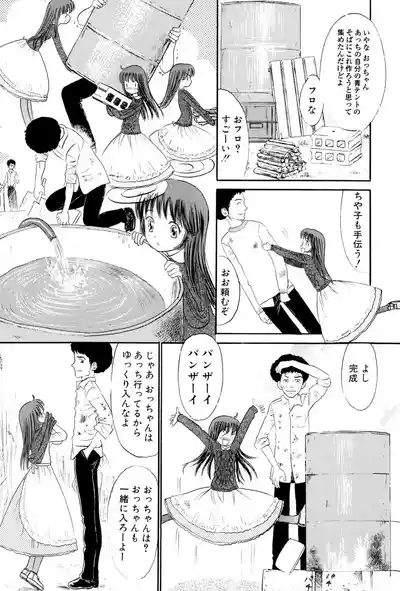 Petanko Bitch! PART II 7