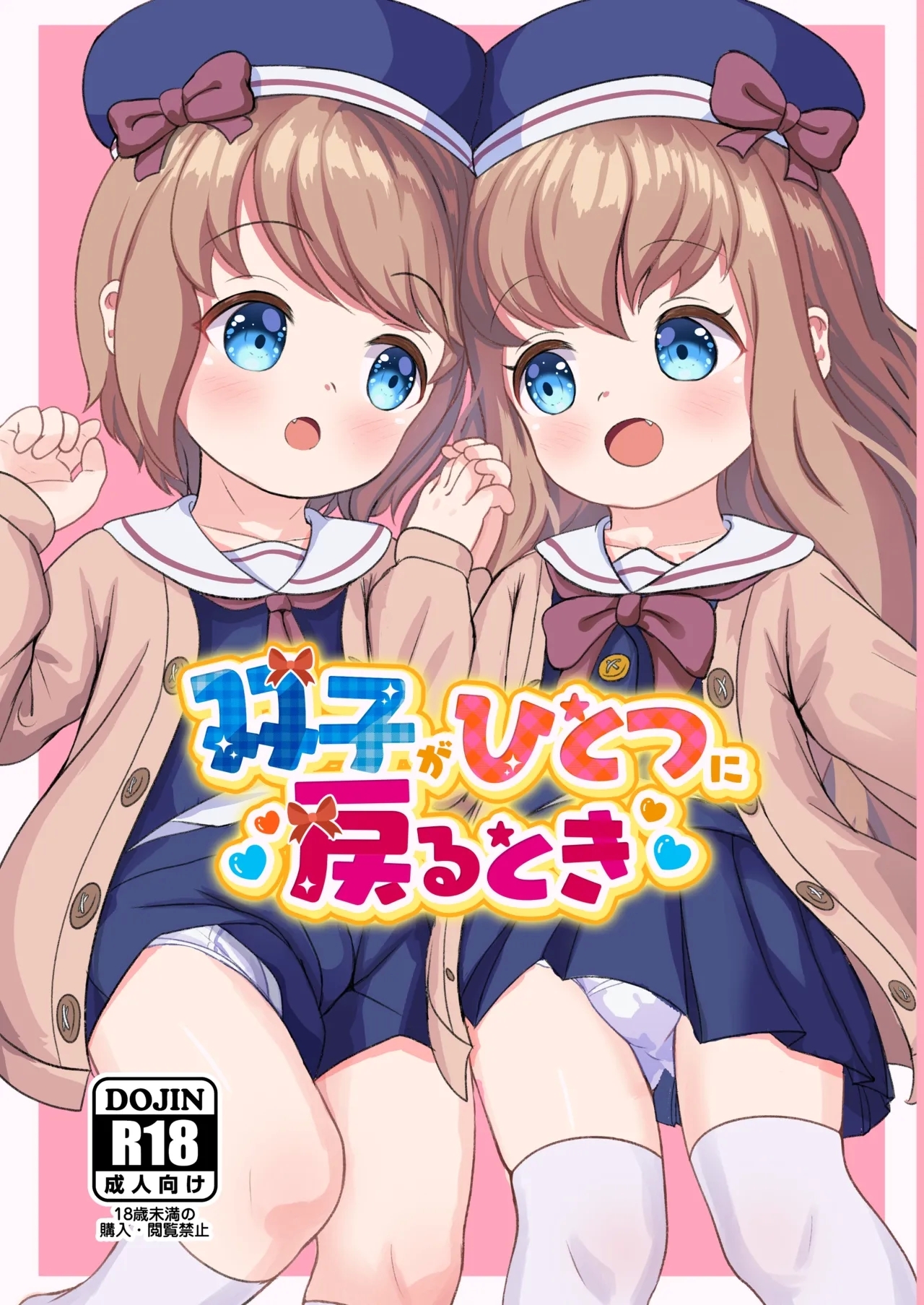 Futago ga Hitotsu ni Modoru Toki | The Time the Twins Became One Again - Page 1