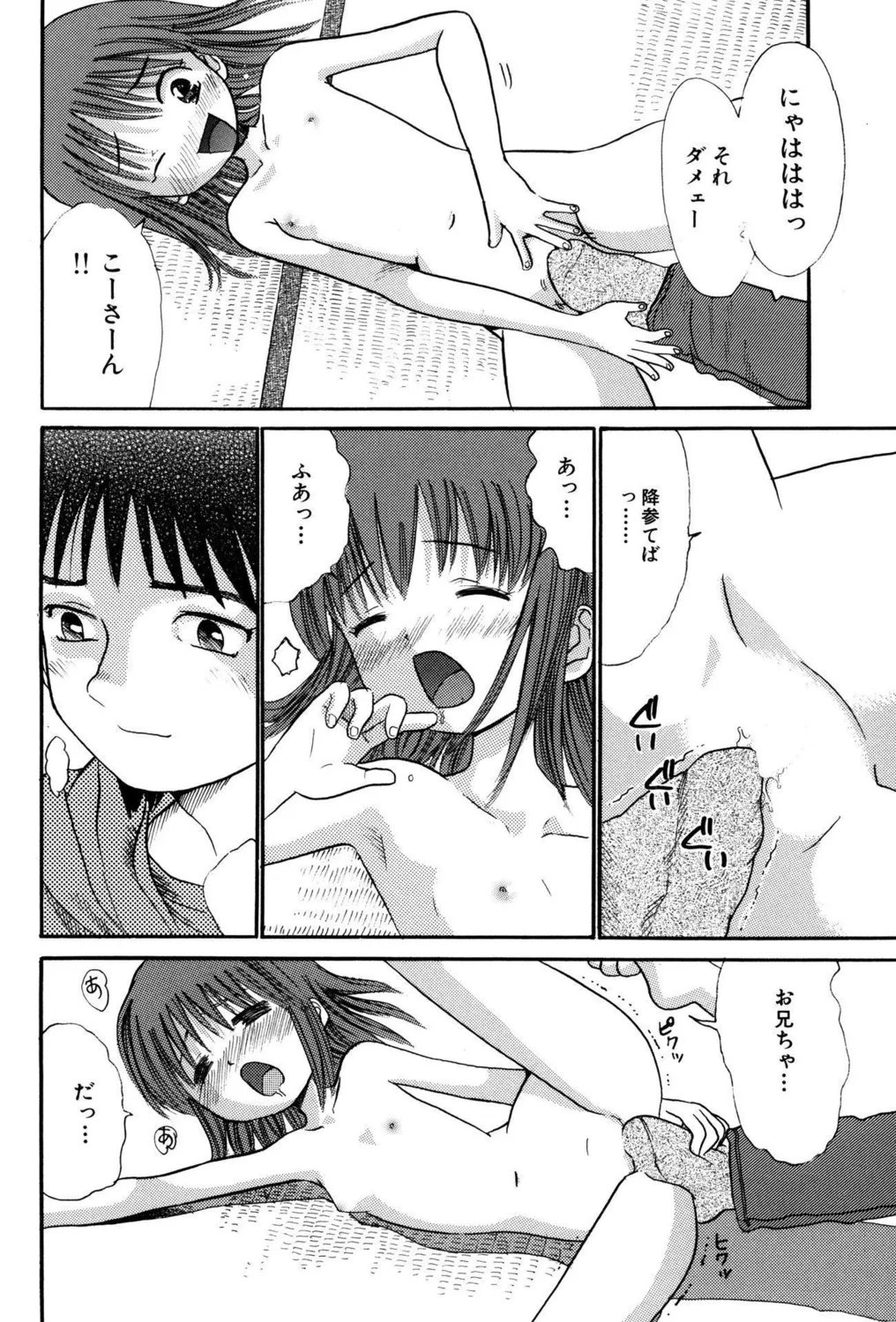 Tsurupeta Bitch! PART II - Page 90