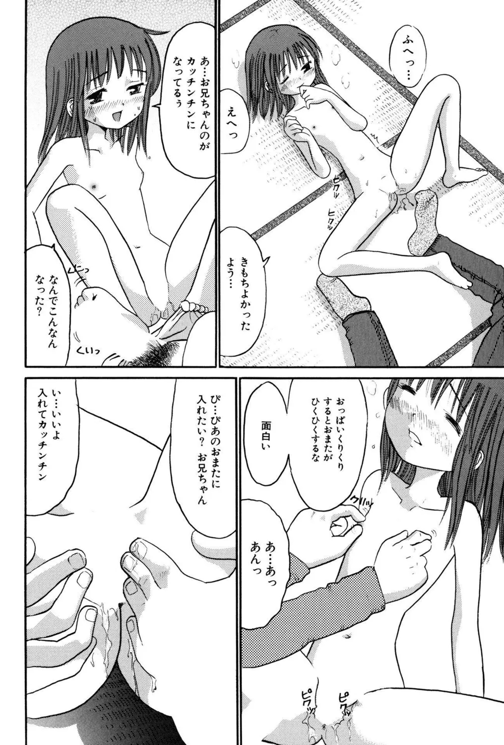 Tsurupeta Bitch! PART II - Page 92