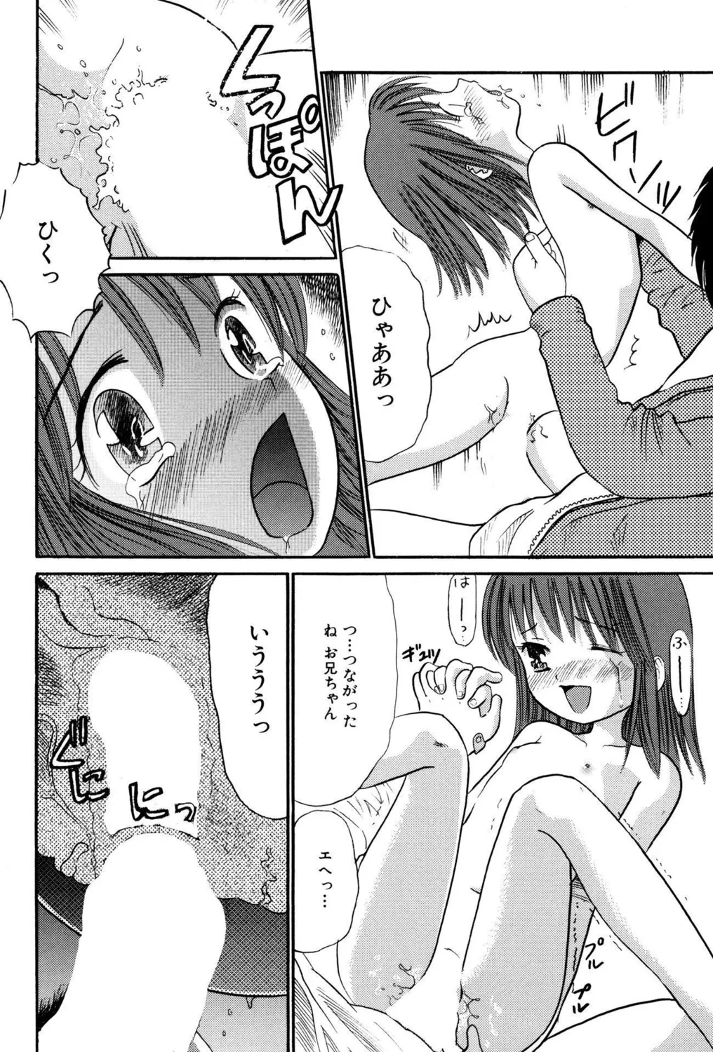 Tsurupeta Bitch! PART II - Page 94