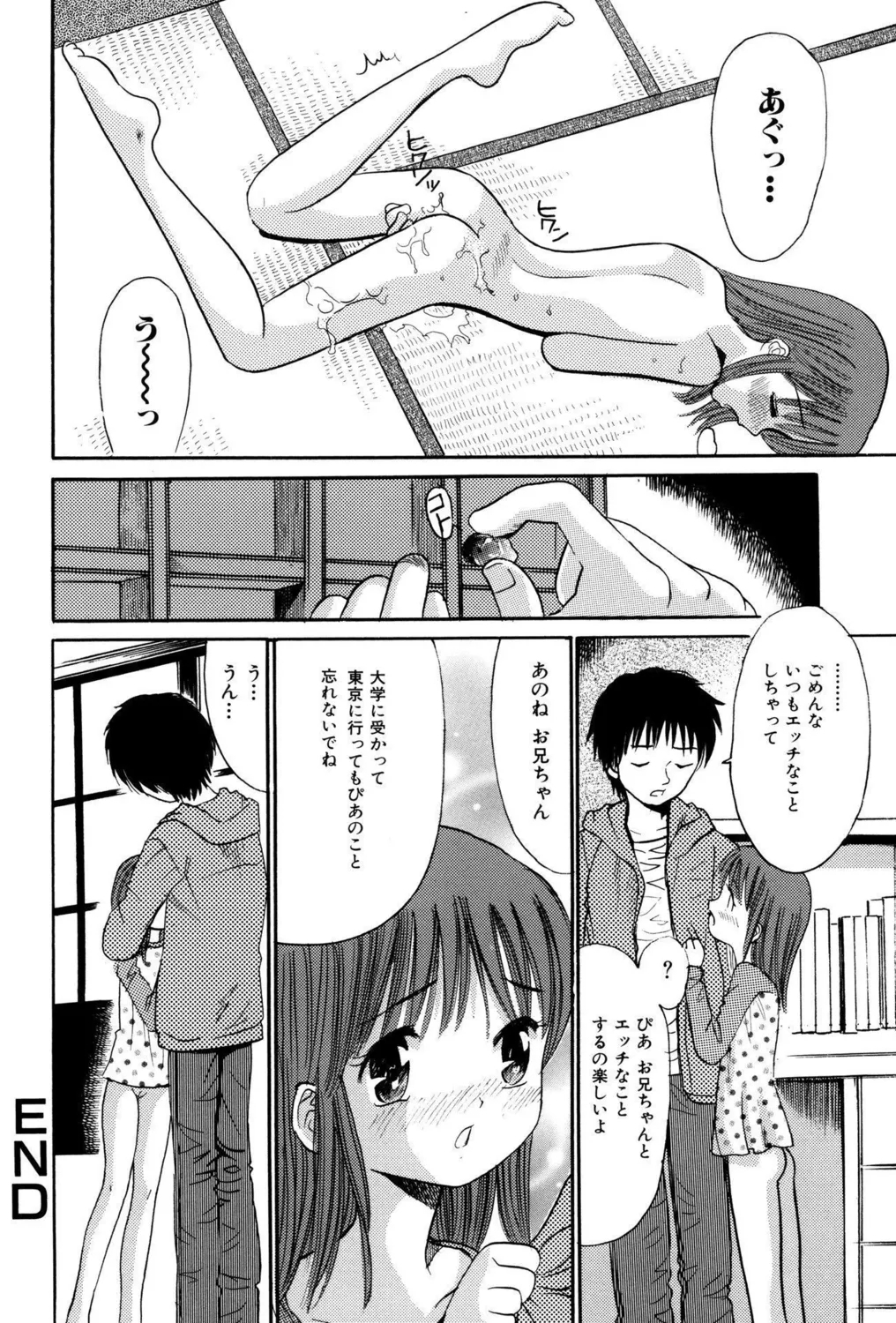 Tsurupeta Bitch! PART II - Page 98