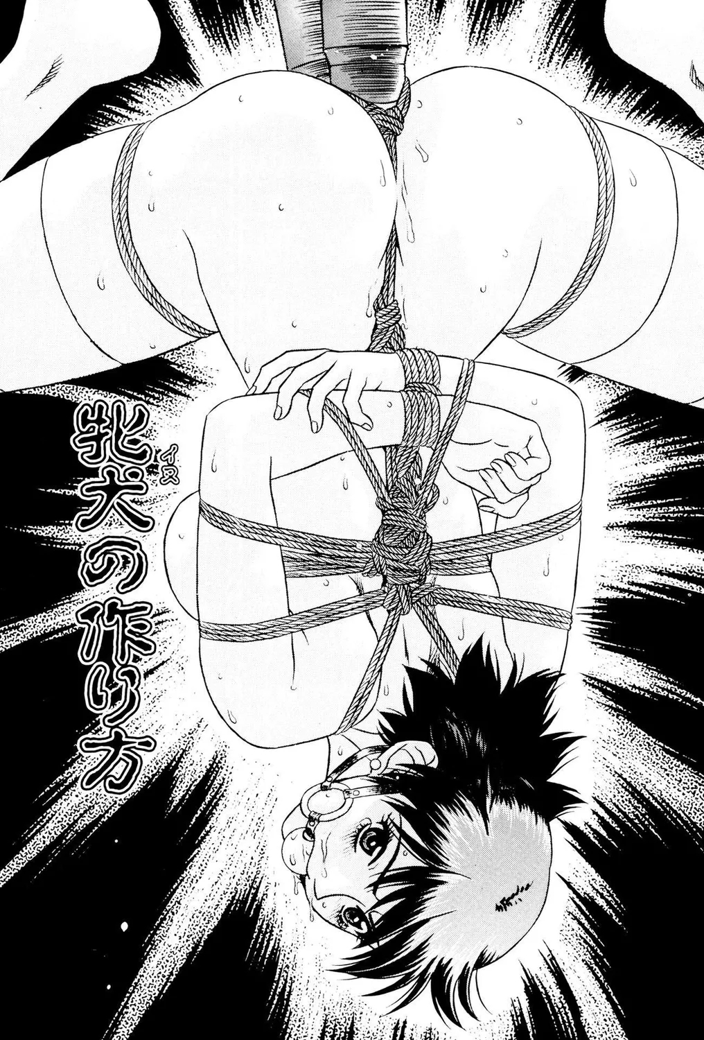 Omorashi Bitch! PART II - Page 85