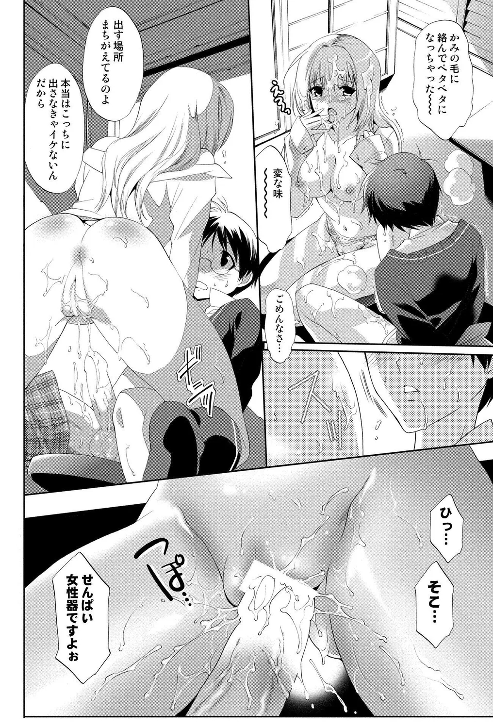 Gal Bitch! - Page 10