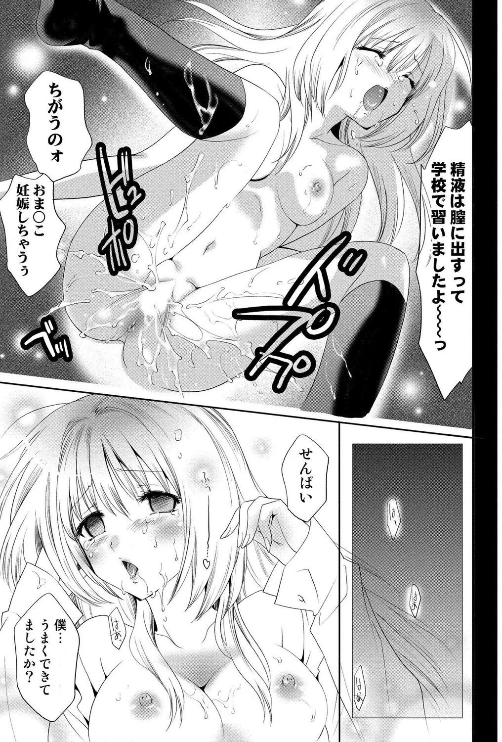 Gal Bitch! - Page 17