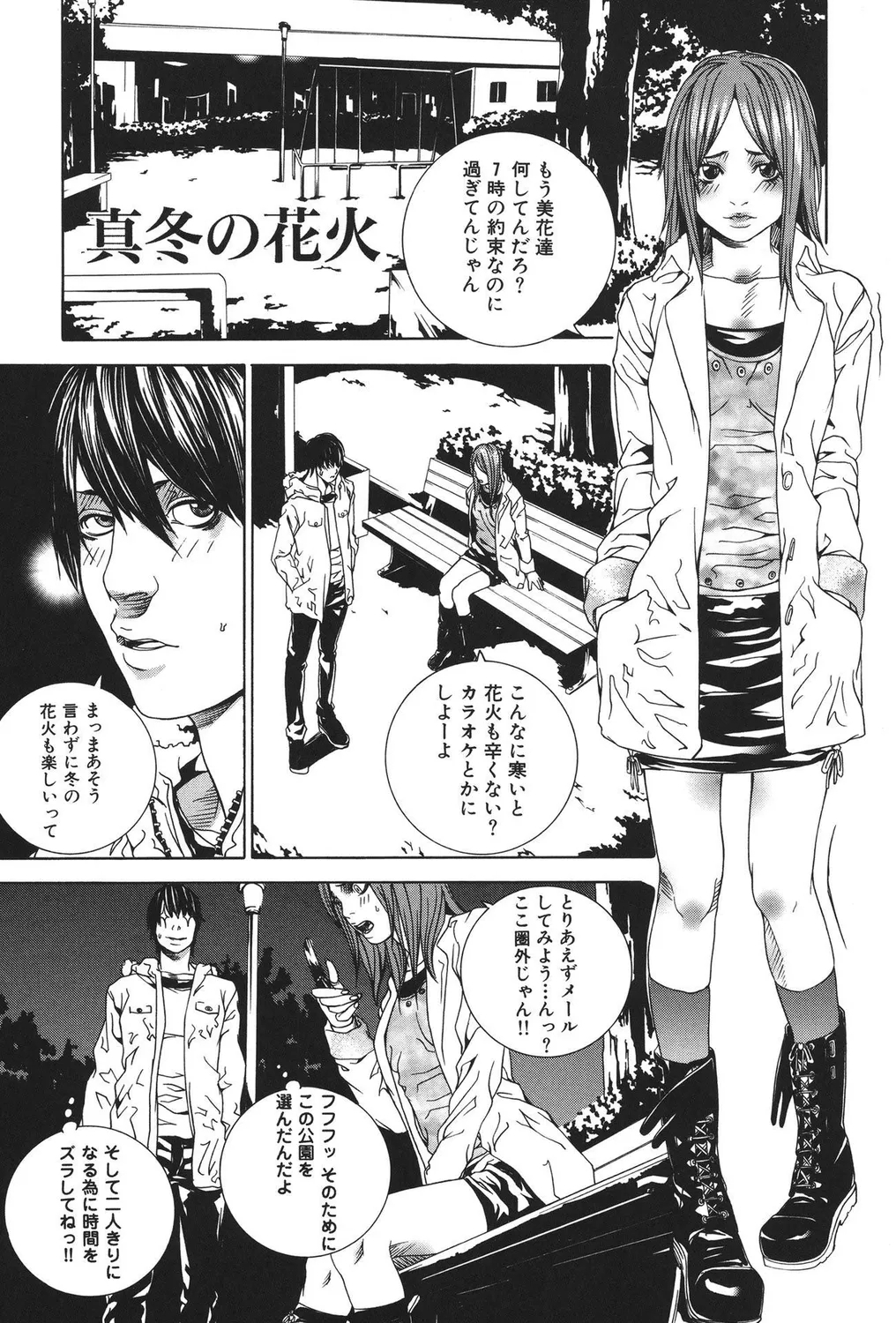 Gal Bitch! - Page 19