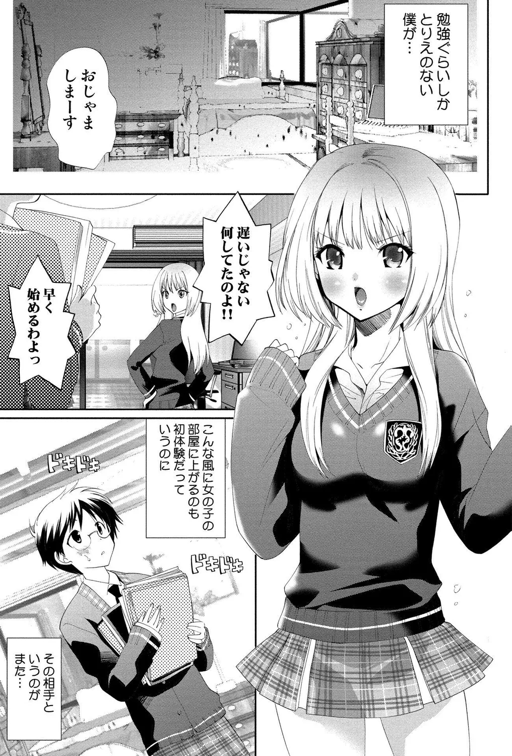 [アンソロジー] ギャルビッチ! - Hentaiaz.com - 3