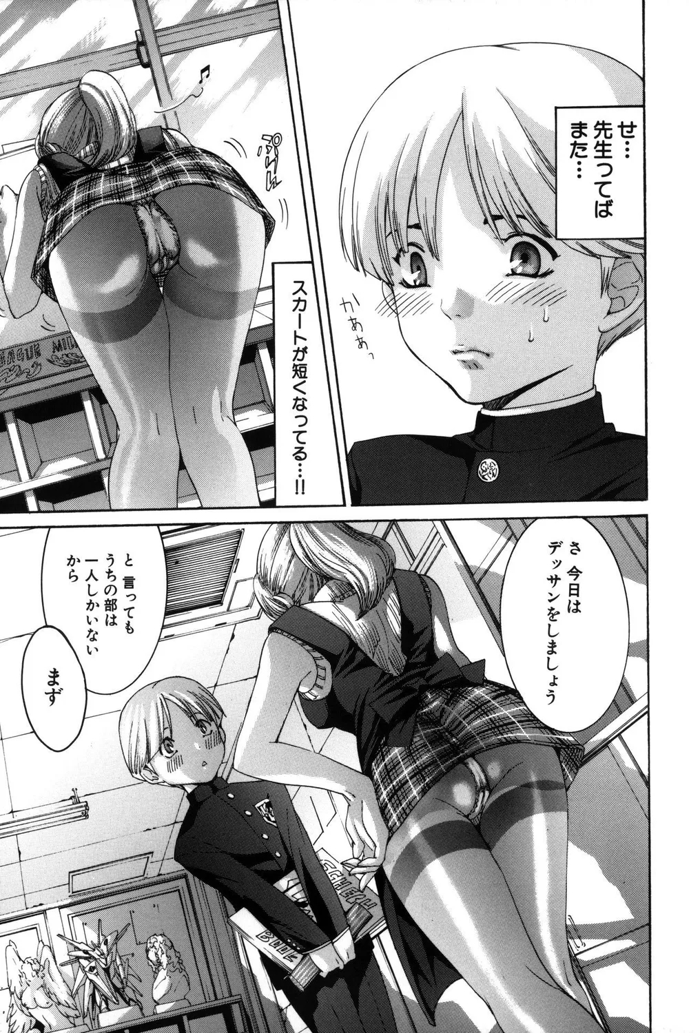 Shota Bitch! PART II - Page 21