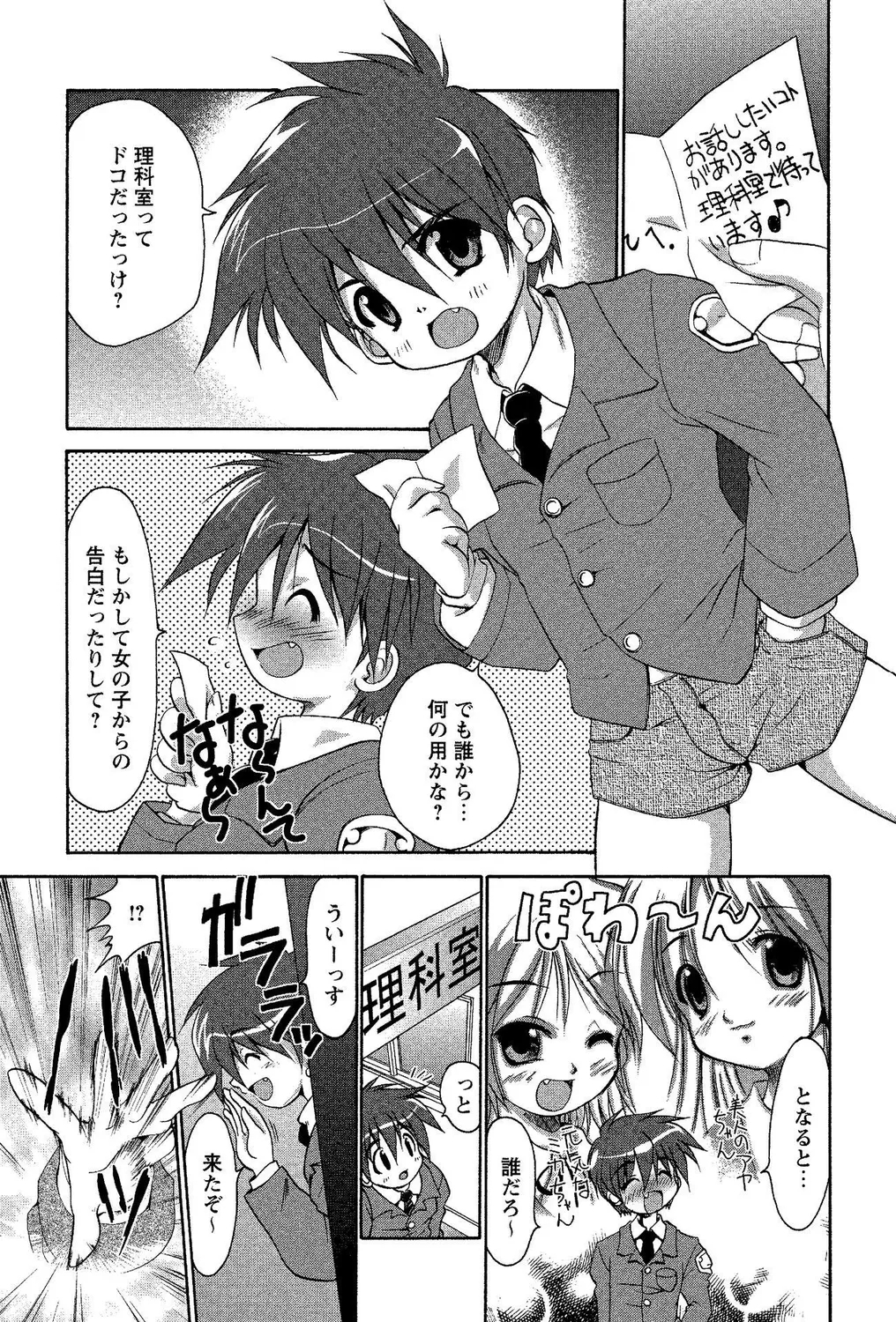 [アンソロジー] ショタビッチ!PARTⅡ - Hentaiaz.com - 3