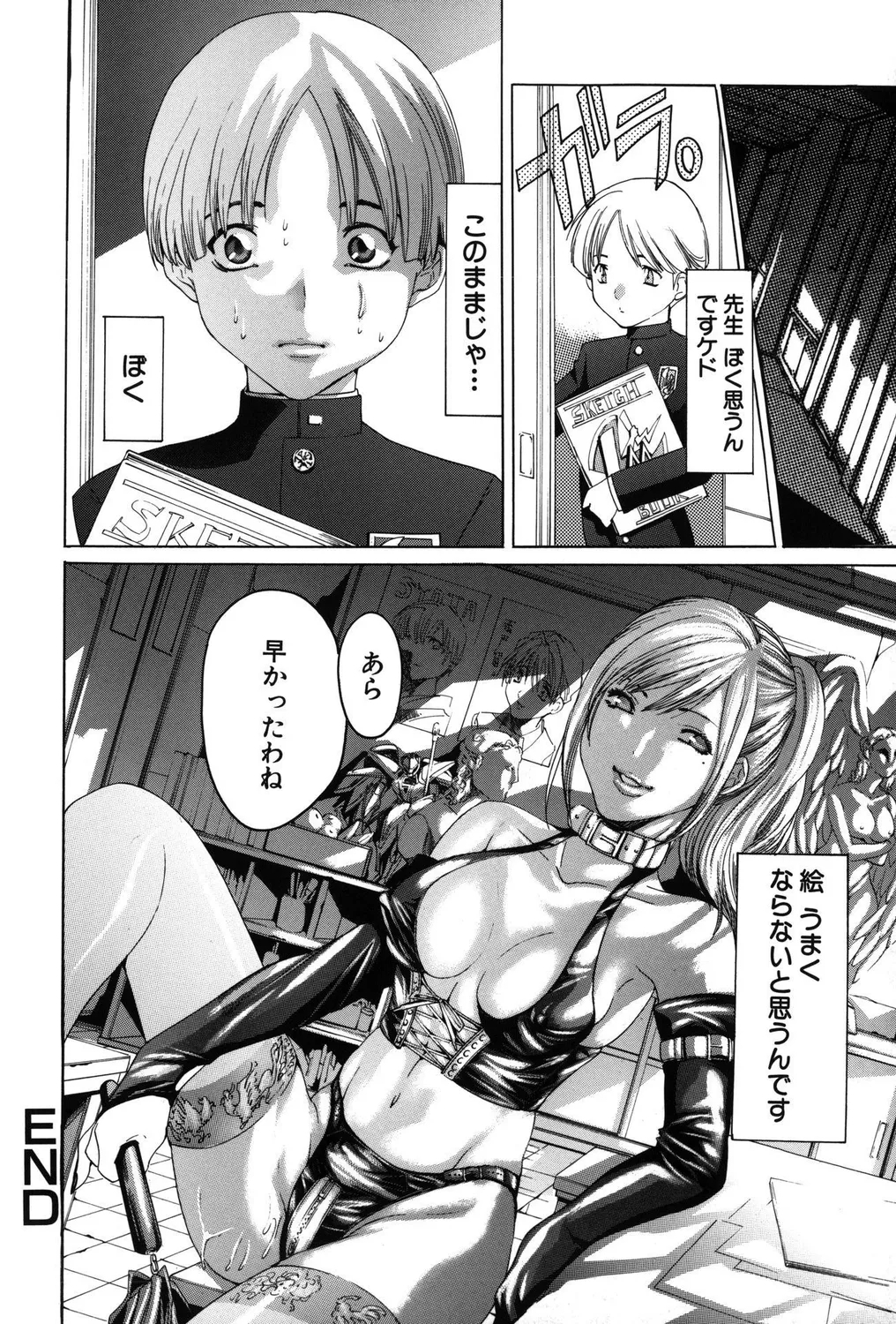 Shota Bitch! PART II - Page 34