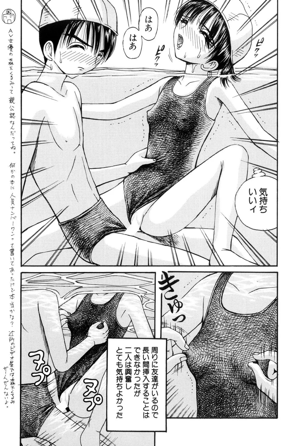 Shota Bitch! PART II - Page 63