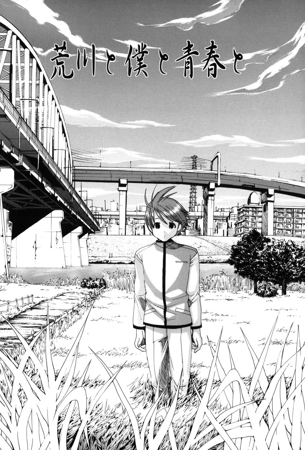 Shota Bitch! PART II - Page 83