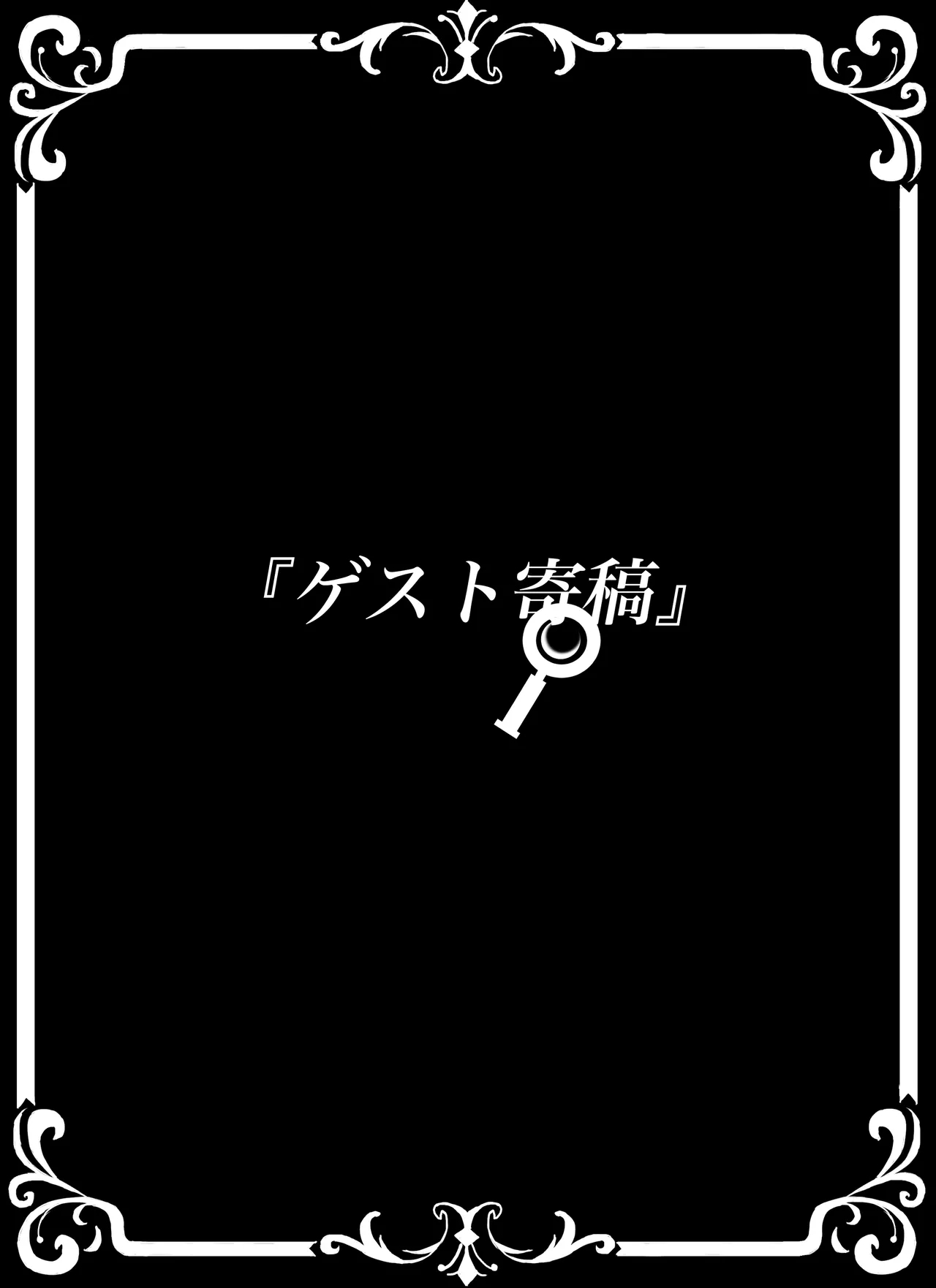 Meitantei wa Sousa no Toriko - Page 29