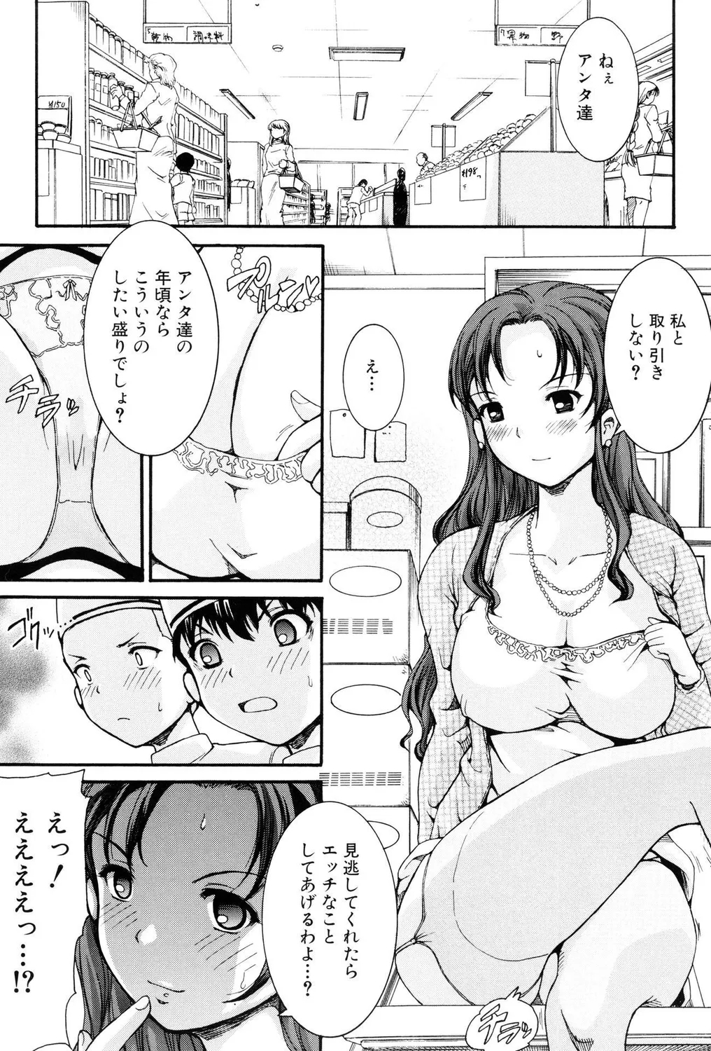 Loli Shota Bitch! - Page 6