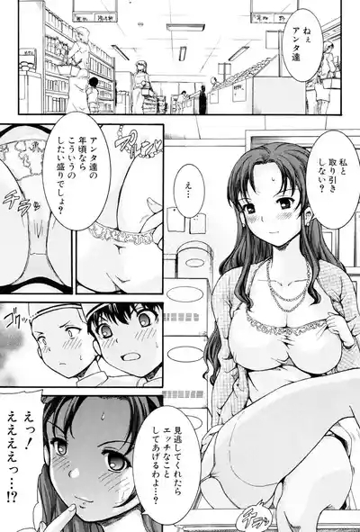Loli Shota Bitch! 6