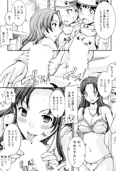 Loli Shota Bitch! 7