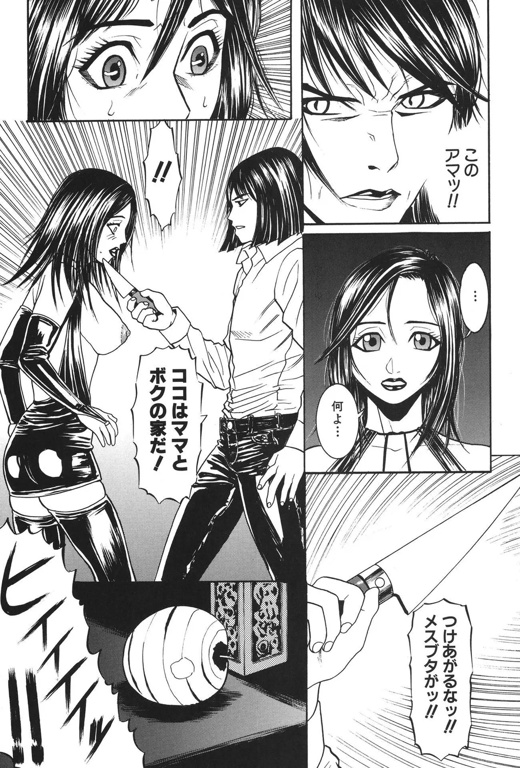 Hitozuma Bitch! - Page 25