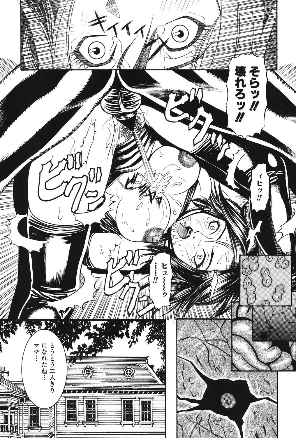 Hitozuma Bitch! - Page 33