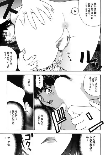Hitozuma Bitch! 9