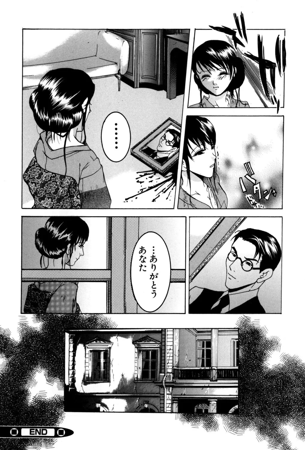 Shiriana Bitch! - Page 18