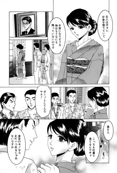 Shiriana Bitch! 5