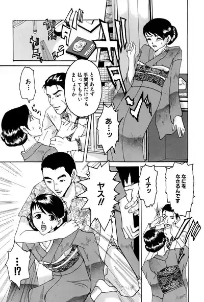 Shiriana Bitch! 6