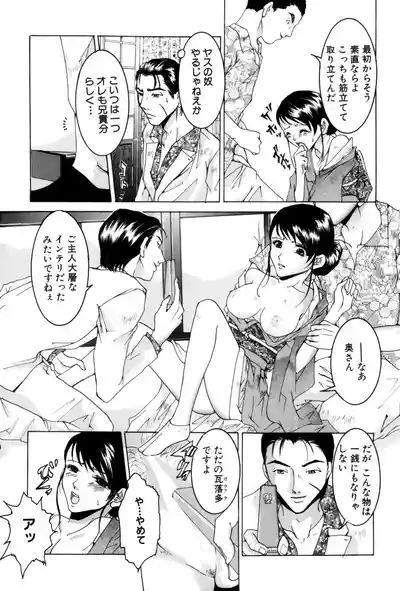 Shiriana Bitch! 9