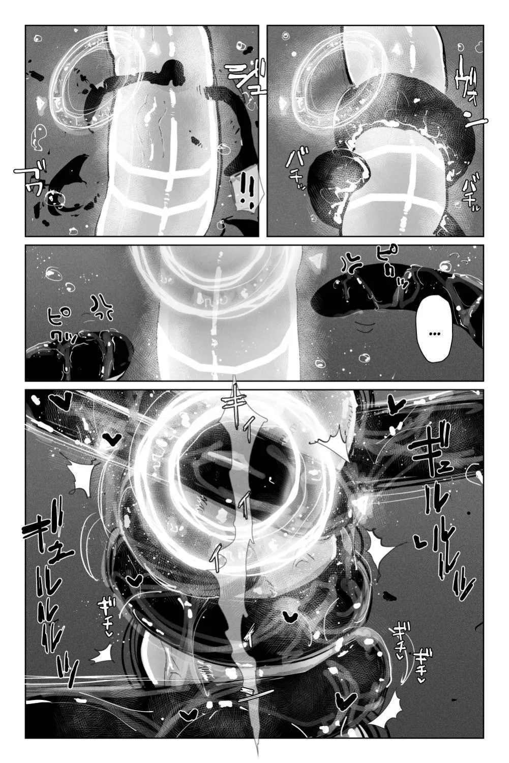 Long Dick Shrine Maiden VS Suggestive Cumsucking Tentacle Demon - Page 15