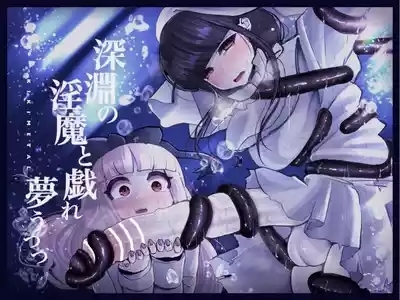 Long Dick Shrine Maiden VS Suggestive Cumsucking Tentacle Demon 1