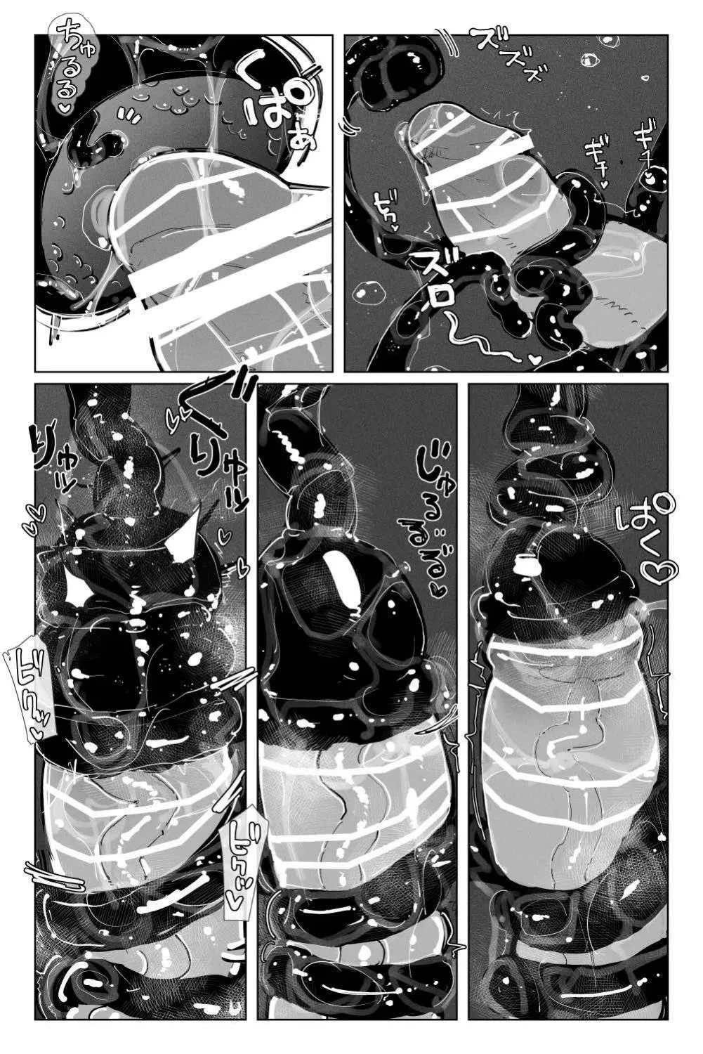 Long Dick Shrine Maiden VS Suggestive Cumsucking Tentacle Demon - Page 21