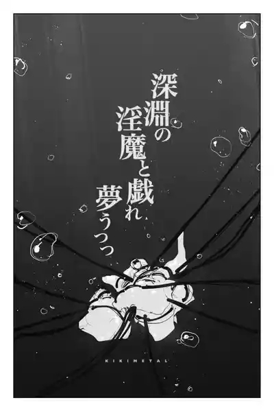 Long Dick Shrine Maiden VS Suggestive Cumsucking Tentacle Demon 8