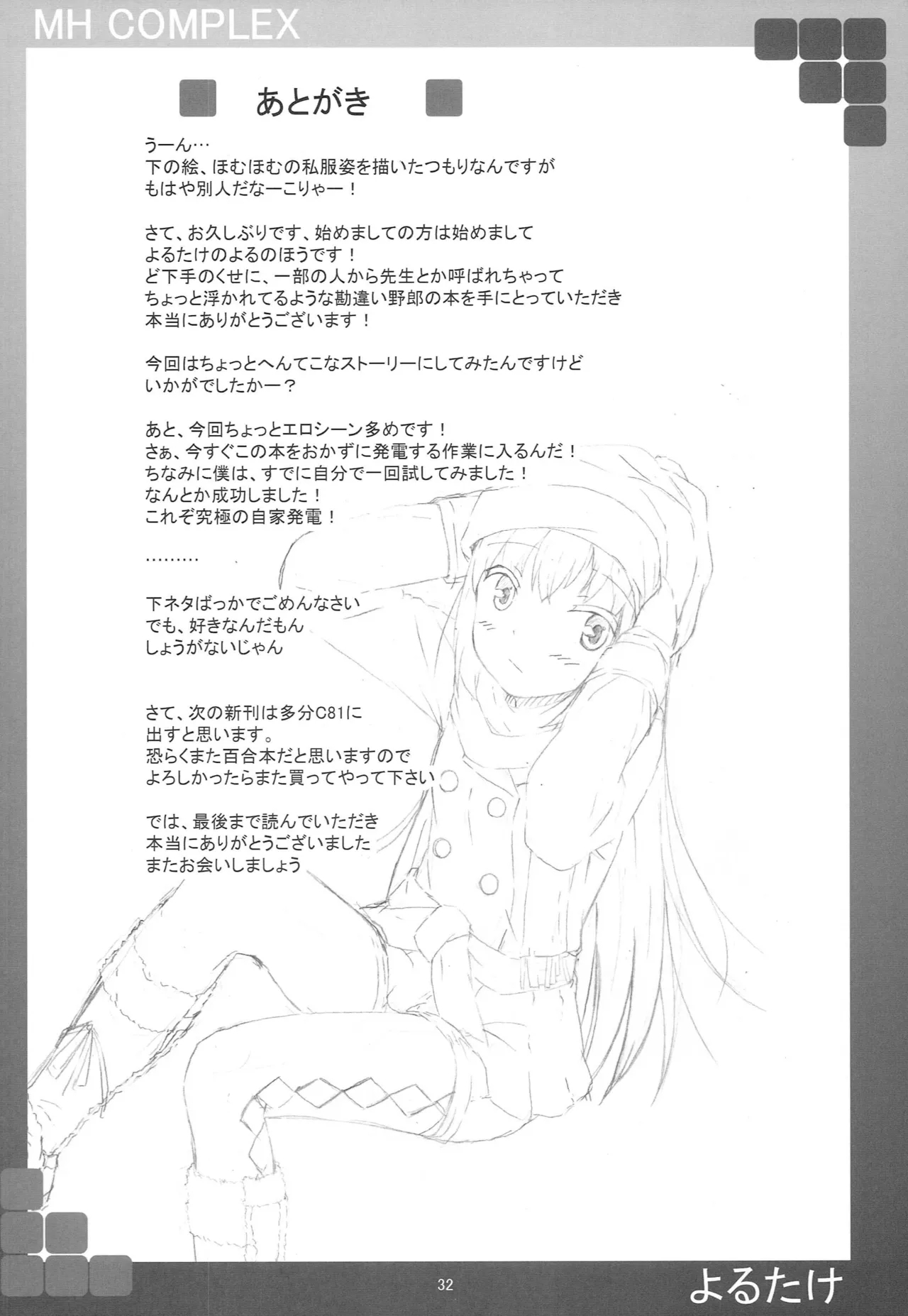 MH COMPLEX - Page 32