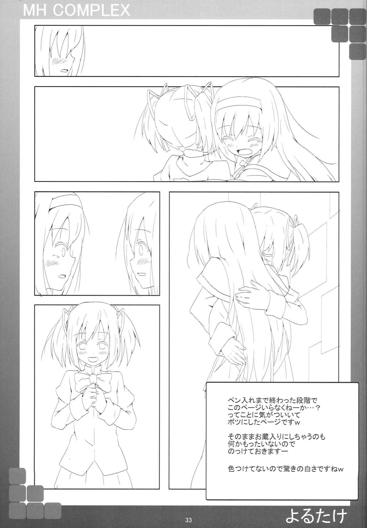 MH COMPLEX - Page 33