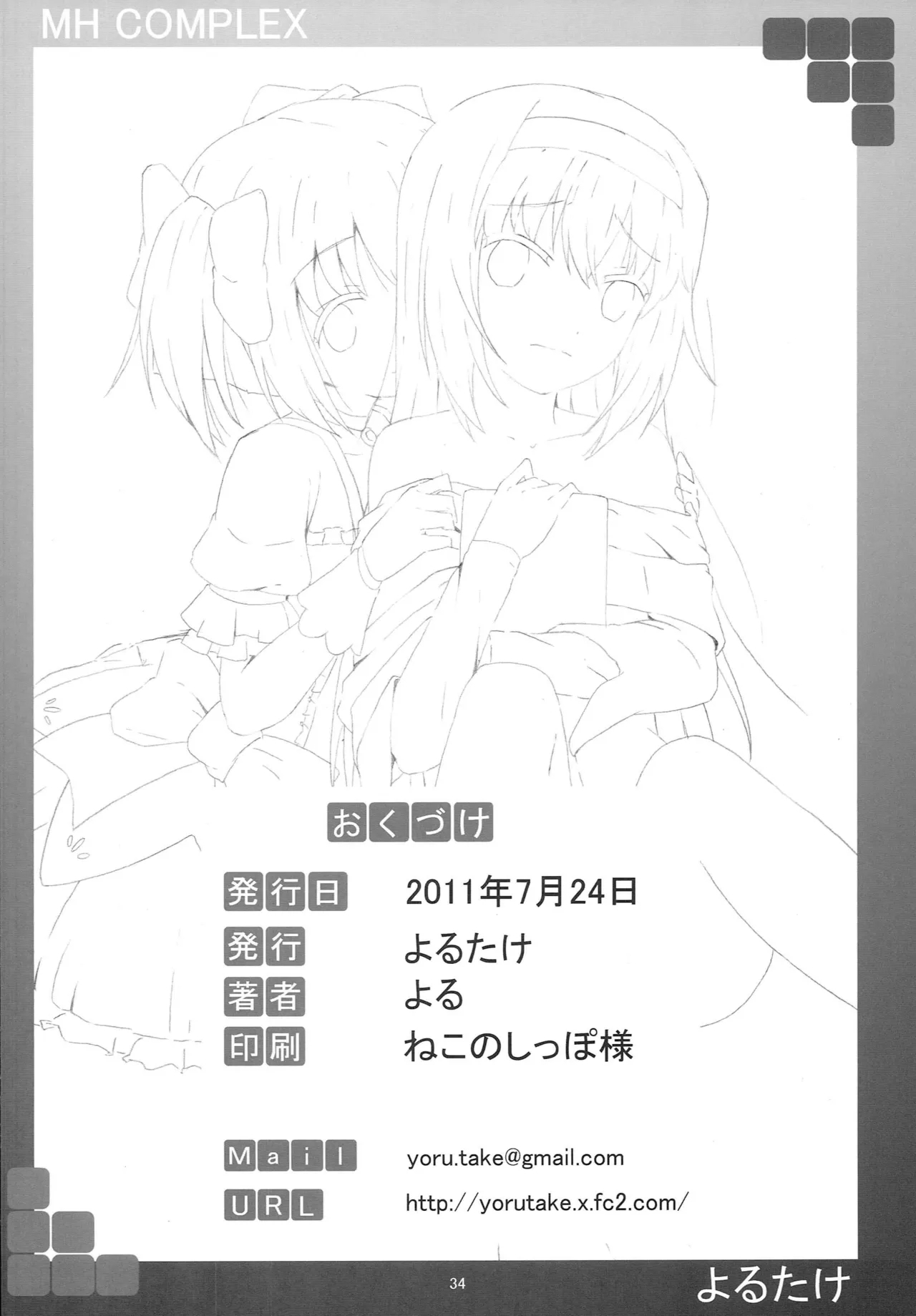 MH COMPLEX - Page 34