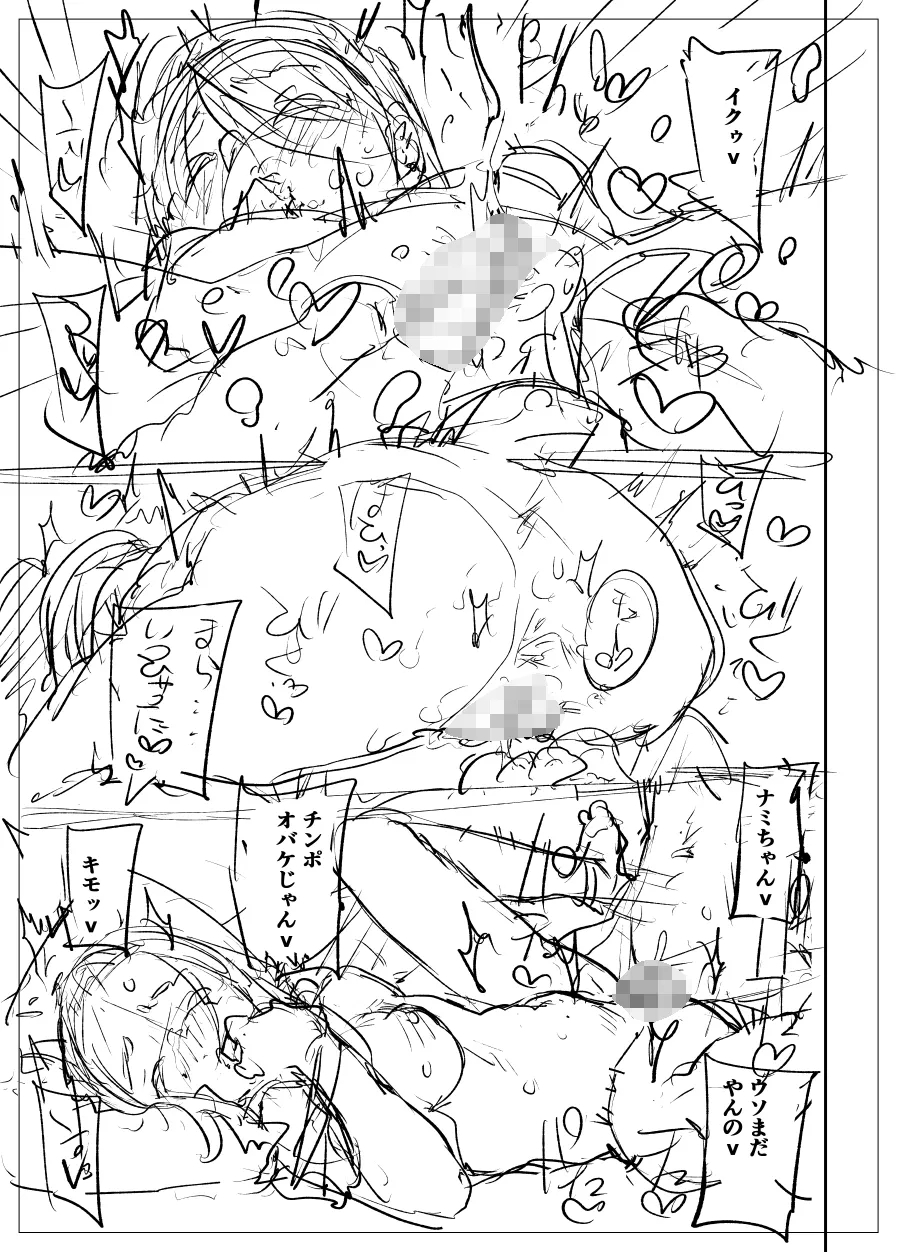 Kuro Gyaru Manga No Settei to Botsu Neemu - Page 29