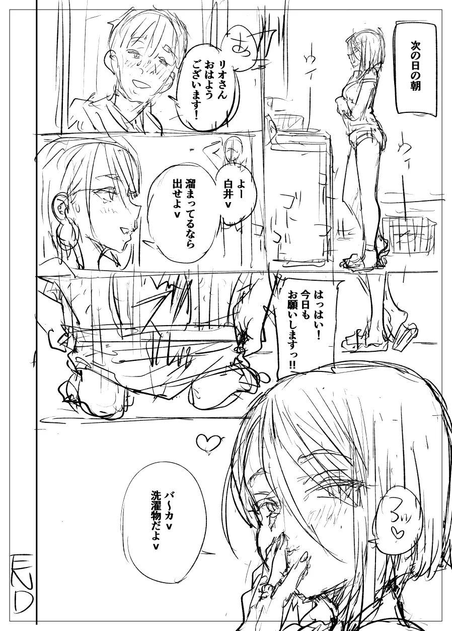 Kuro Gyaru Manga No Settei to Botsu Neemu - Page 32