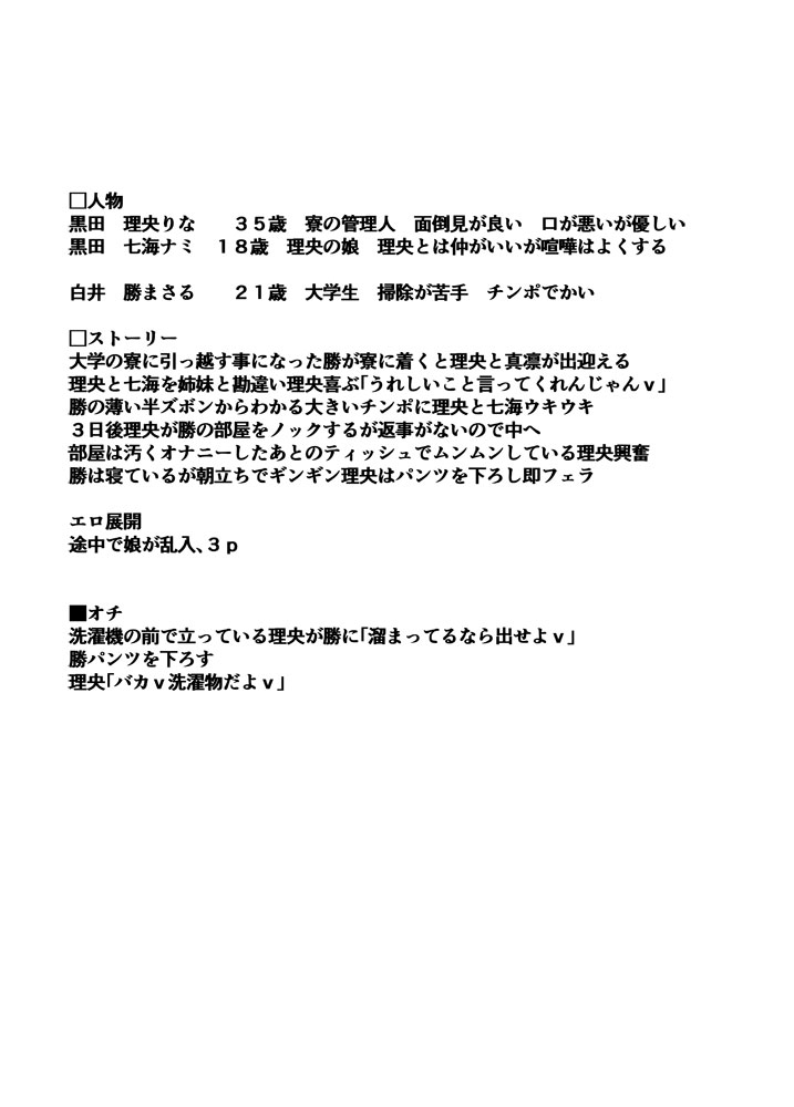 Kuro Gyaru Manga No Settei to Botsu Neemu - Page 35