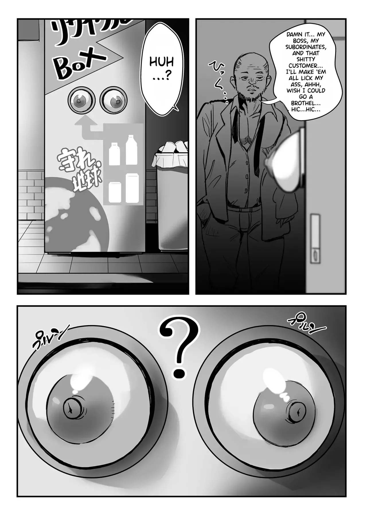 Kiri-chan's Konbini Exposure Quest - Page 19