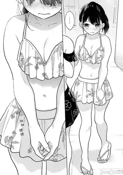 1LDK+JK Ikinari Doukyo? Micchaku!? Hatsu Ecchi!!? | 1LDK+JK 突然間展開同居？ 極度貼近！？初體驗！？ Ch. 46-53 3