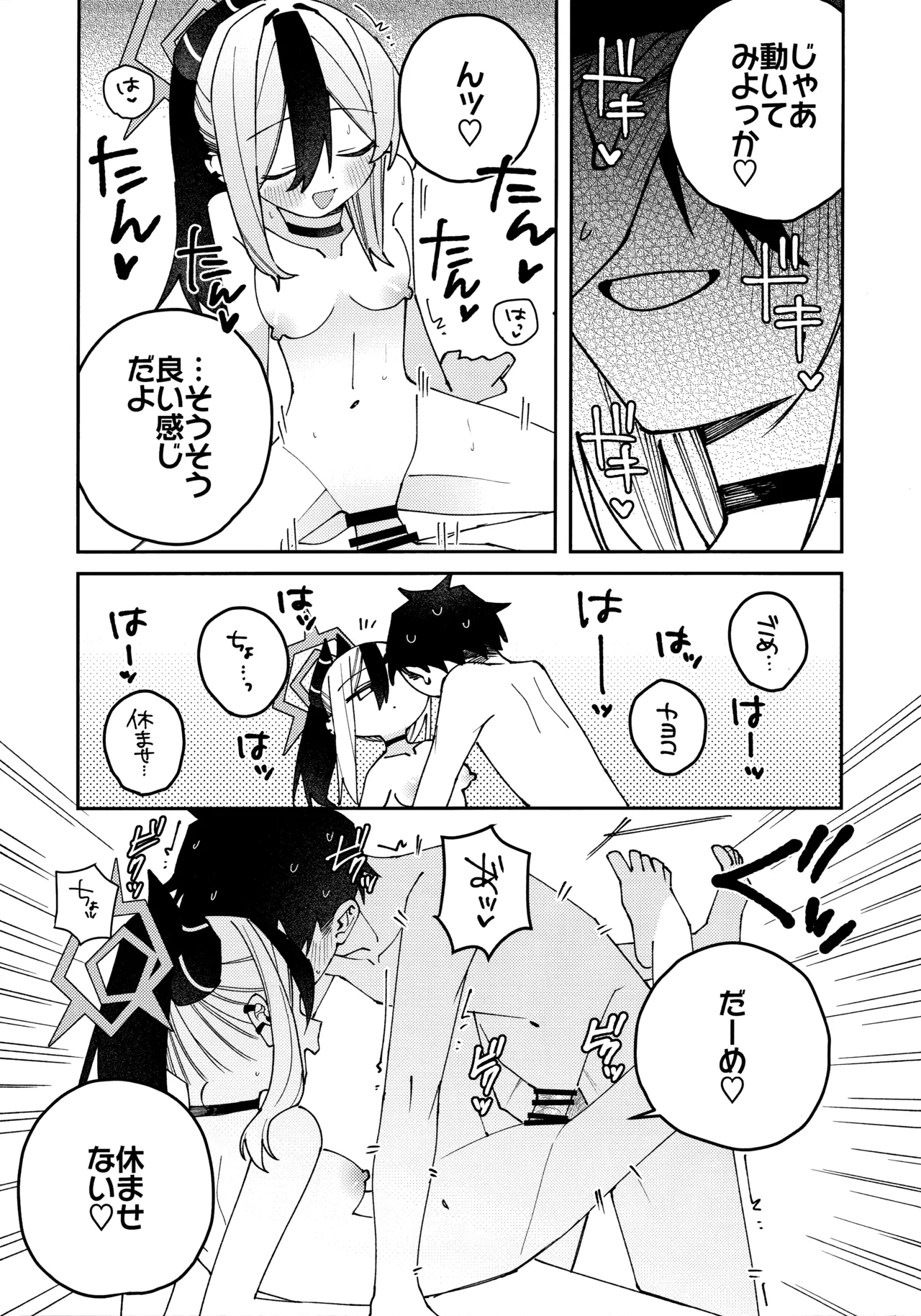 鬼方カヨコのしっとり湿度管理 - Page 64