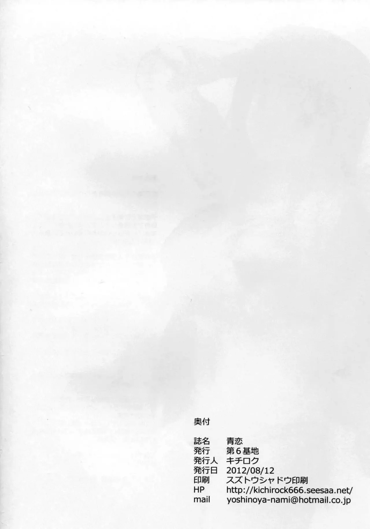Blue Love | Aokoi - Page 30